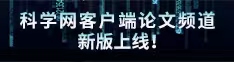 操学生妹小逼论文频道新版上线